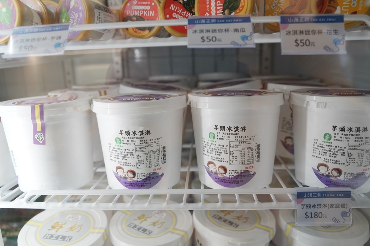 【花蓮吉安冰店推薦】吉安鄉農會真材實料花式冰淇淋 花蓮農特產伴手禮集散地 山海正甜吉製冰所 - 第7張圖 【花蓮吉安冰店推薦】吉安鄉農會真材實料花式冰淇淋 花蓮農特產伴手禮集散地 山海正甜吉製冰所