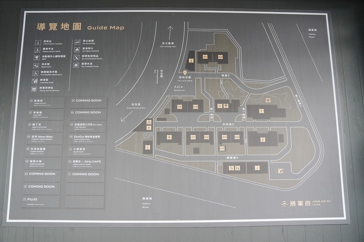【花蓮市區免費景點推薦】1930年日式木造軍官眷舍 花蓮美食集散地 花蓮將軍府1936