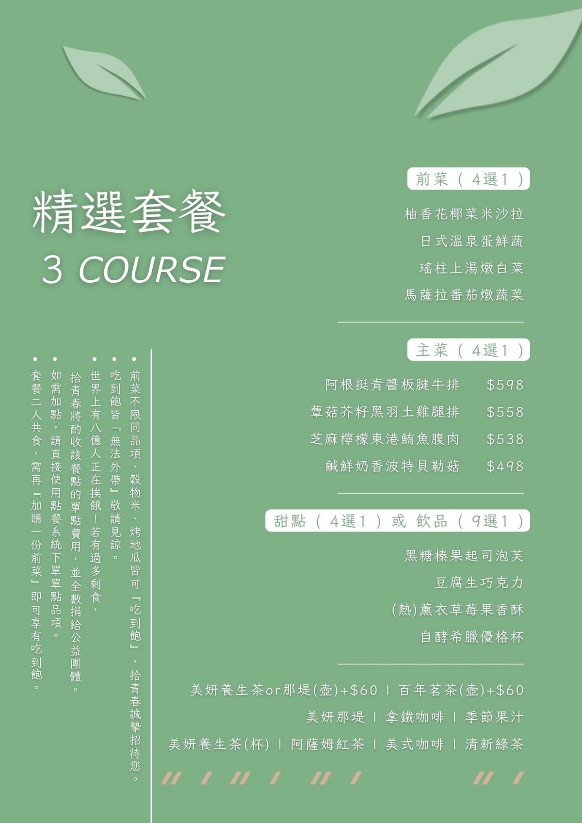 【中壢寵物友善餐廳推薦】地中海飲食前菜吃到飽 零添加無負擔高纖料理 拾青春Legumes地中海飲食餐廳