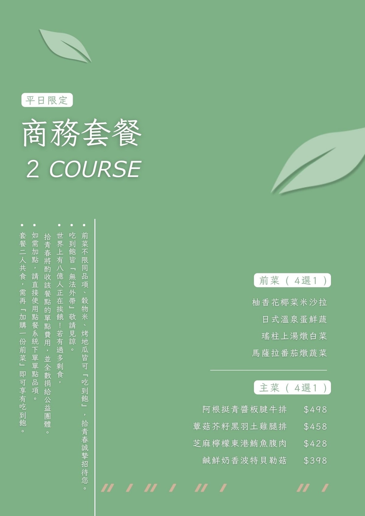 【中壢寵物友善餐廳推薦】地中海飲食前菜吃到飽 零添加無負擔高纖料理 拾青春Legumes地中海飲食餐廳