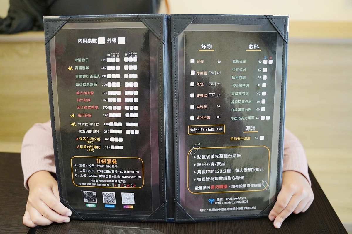 【內壢義大利麵推薦】藏身在內壢成章四街裡的平價義大麵小館 下一站 The new PASTA - 第6張圖 【內壢義大利麵推薦】藏身在內壢成章四街裡的平價義大麵小館 下一站 The new PASTA