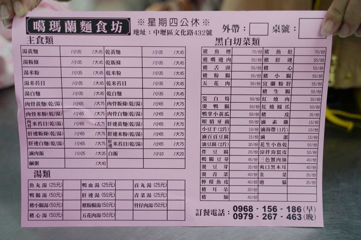 【內壢麵食館推薦】內壢超人氣小吃店 在地人的口袋美食名單 噶瑪蘭麵食館