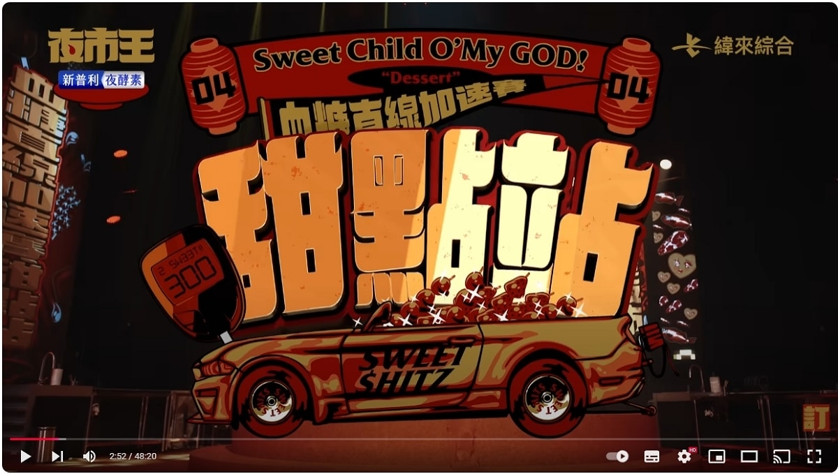 【夜市王】台灣平民小吃最狂對決！！夜市王擂台店家資訊懶人包 全台最強夜市王報你知！！