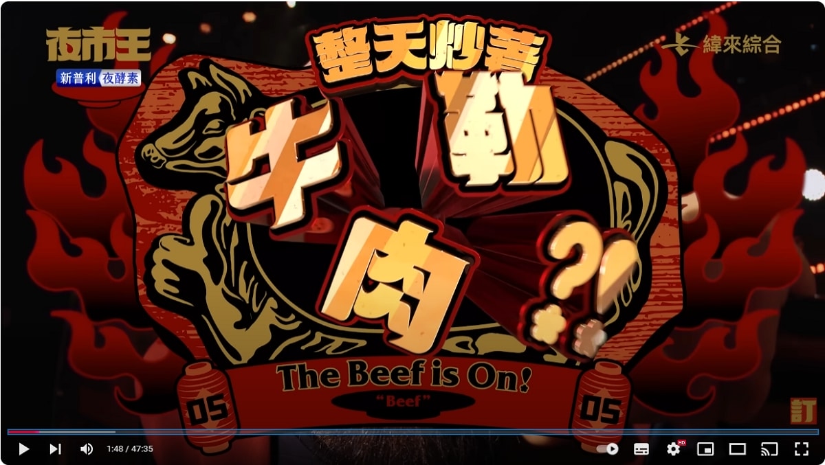 【夜市王】台灣平民小吃最狂對決！！夜市王擂台店家資訊懶人包 全台最強夜市王報你知！！