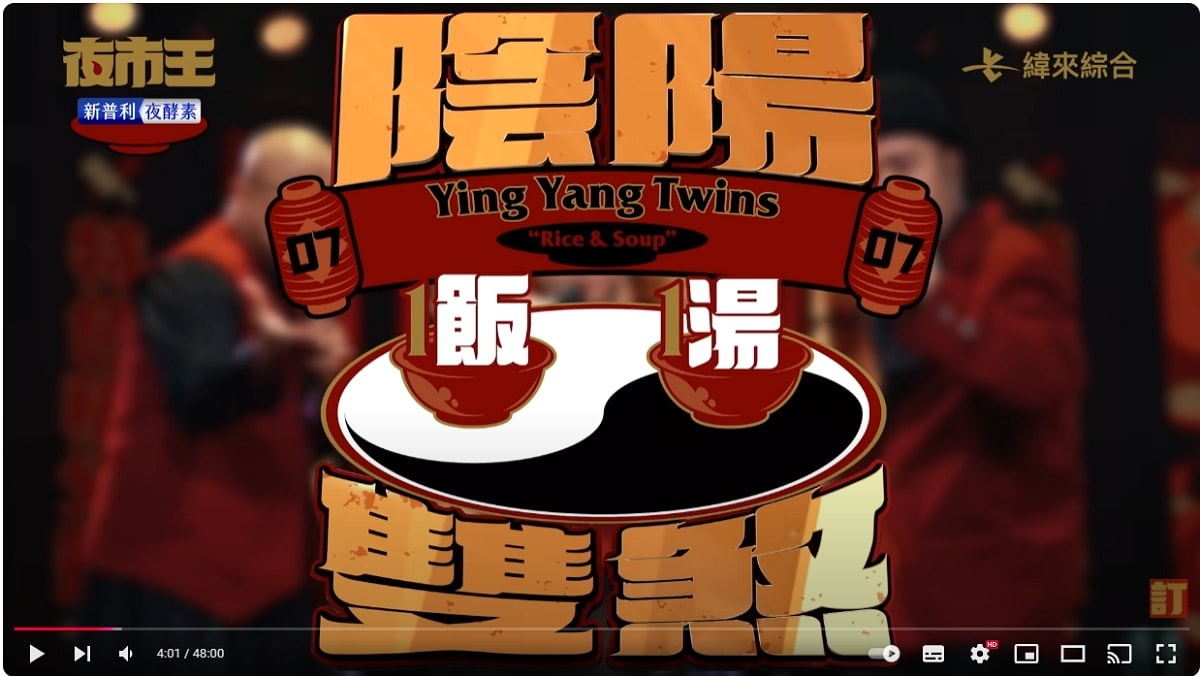 【夜市王】台灣平民小吃最狂對決！！夜市王擂台店家資訊懶人包 全台最強夜市王報你知！！