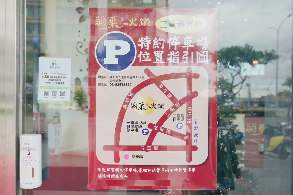 【羽葉麻辣火鍋三重都會館】高CP值火鍋吃到飽餐廳 三重聚餐好選擇 超豐富自助百匯無限量供應 - 第2張圖 【羽葉麻辣火鍋三重都會館】高CP值火鍋吃到飽餐廳 三重聚餐好選擇 超豐富自助百匯無限量供應