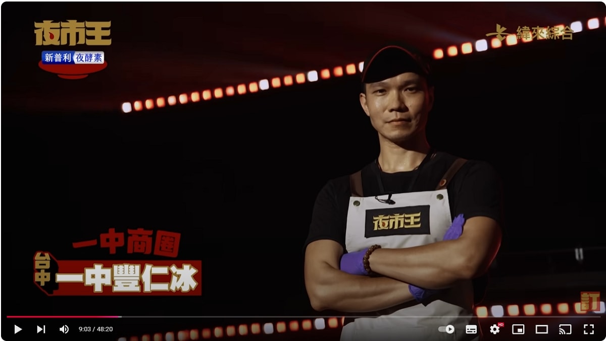 【夜市王】台灣平民小吃最狂對決！！夜市王擂台店家資訊懶人包 全台最強夜市王報你知！！
