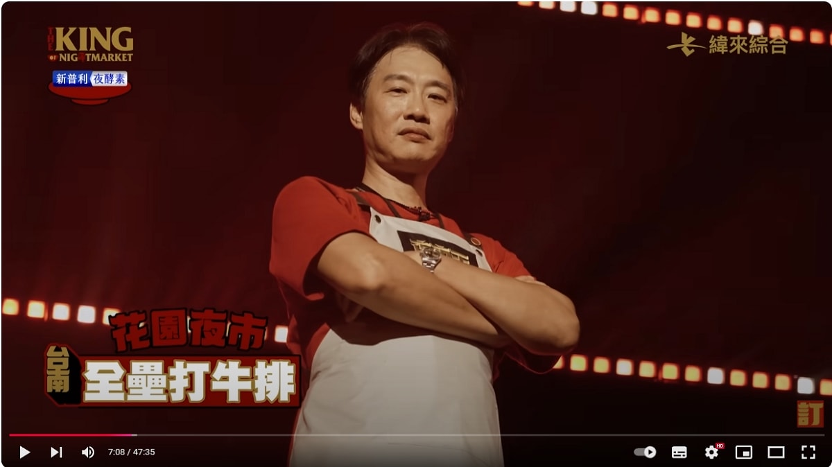 【夜市王】台灣平民小吃最狂對決！！夜市王擂台店家資訊懶人包 全台最強夜市王報你知！！