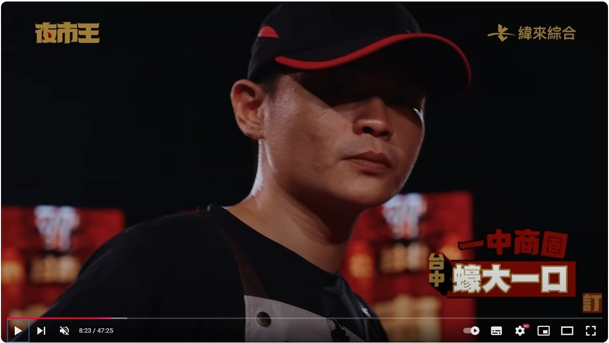 【夜市王】台灣平民小吃最狂對決！！夜市王擂台店家資訊懶人包 全台最強夜市王報你知！！