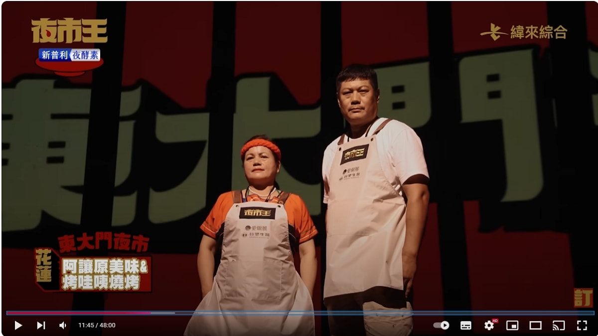 【夜市王】台灣平民小吃最狂對決！！夜市王擂台店家資訊懶人包 全台最強夜市王報你知！！