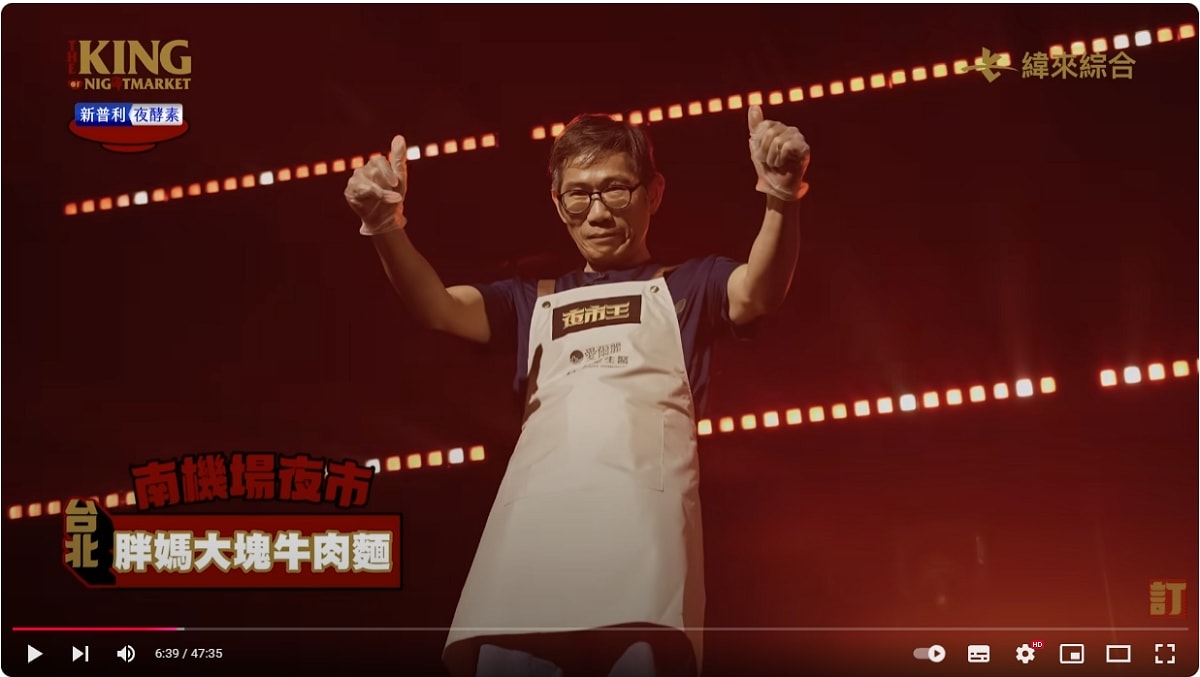 【夜市王】台灣平民小吃最狂對決！！夜市王擂台店家資訊懶人包 全台最強夜市王報你知！！