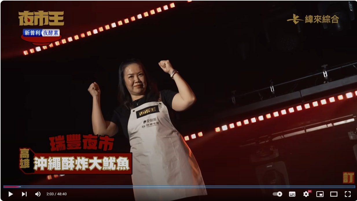 【夜市王】台灣平民小吃最狂對決！！夜市王擂台店家資訊懶人包 全台最強夜市王報你知！！