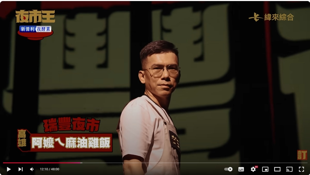 【夜市王】台灣平民小吃最狂對決！！夜市王擂台店家資訊懶人包 全台最強夜市王報你知！！