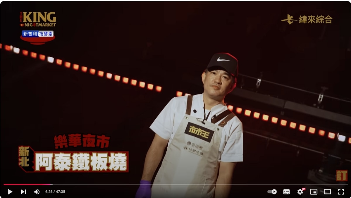 【夜市王】台灣平民小吃最狂對決！！夜市王擂台店家資訊懶人包 全台最強夜市王報你知！！