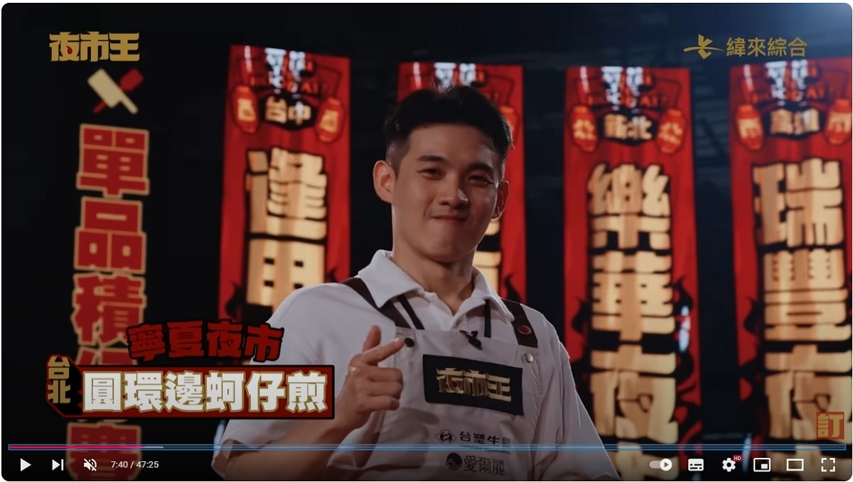 【夜市王】台灣平民小吃最狂對決！！夜市王擂台店家資訊懶人包 全台最強夜市王報你知！！