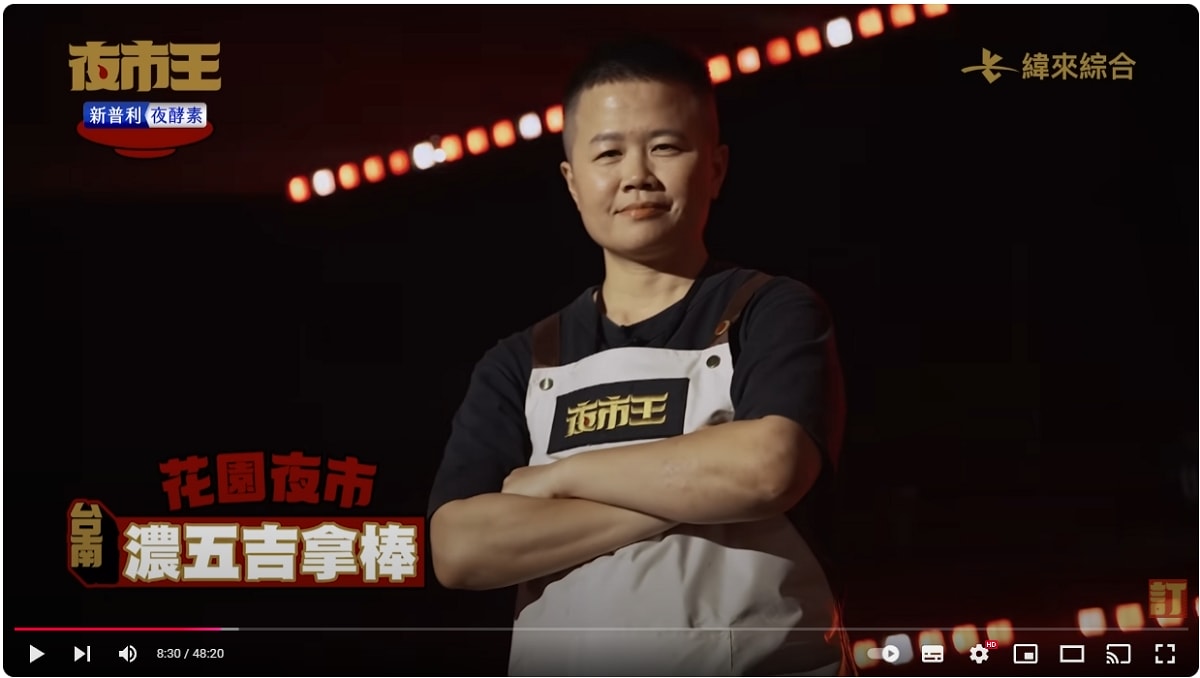 【夜市王】台灣平民小吃最狂對決！！夜市王擂台店家資訊懶人包 全台最強夜市王報你知！！