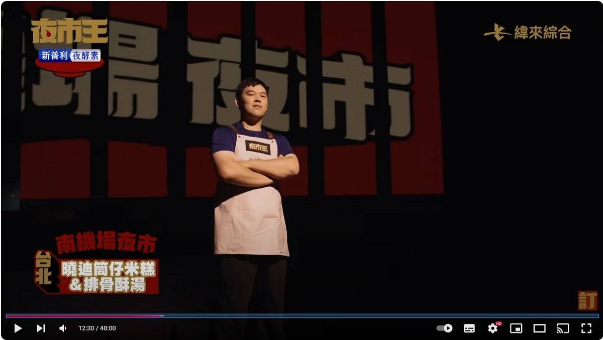 【夜市王】台灣平民小吃最狂對決！！夜市王擂台店家資訊懶人包 全台最強夜市王報你知！！