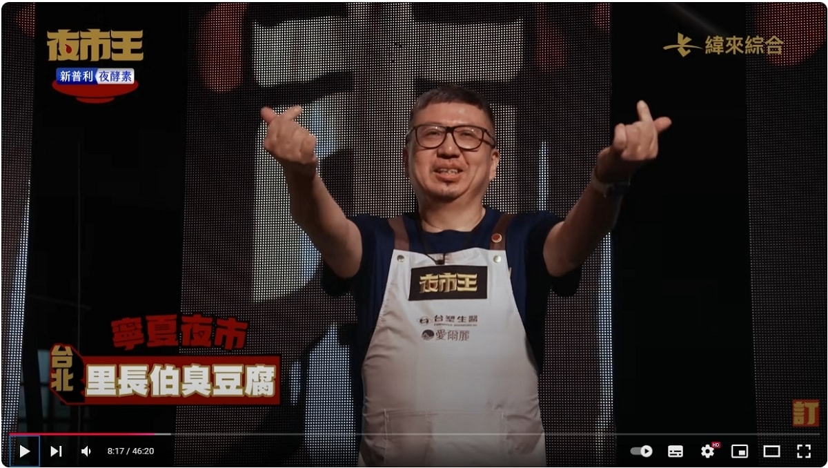 【夜市王】台灣平民小吃最狂對決！！夜市王擂台店家資訊懶人包 全台最強夜市王報你知！！