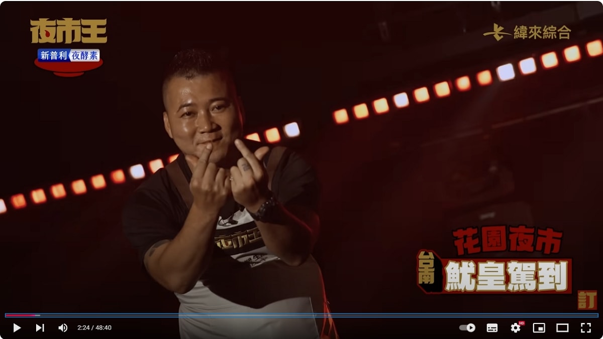 【夜市王】台灣平民小吃最狂對決！！夜市王擂台店家資訊懶人包 全台最強夜市王報你知！！