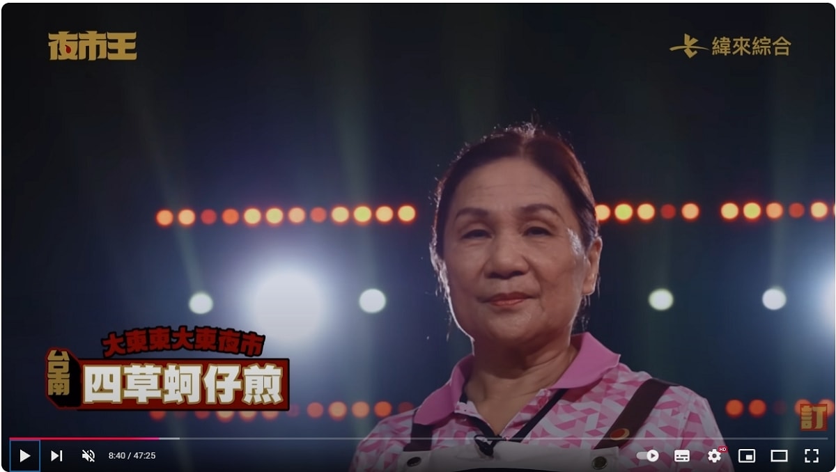 【夜市王】台灣平民小吃最狂對決！！夜市王擂台店家資訊懶人包 全台最強夜市王報你知！！