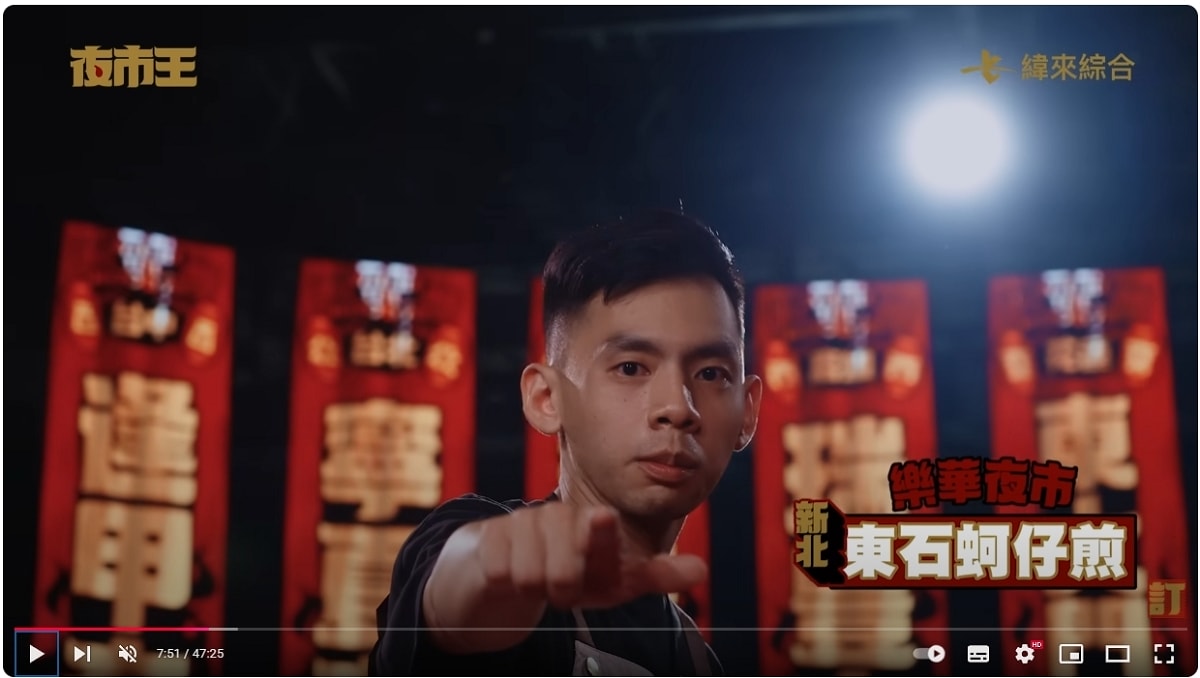【夜市王】台灣平民小吃最狂對決！！夜市王擂台店家資訊懶人包 全台最強夜市王報你知！！