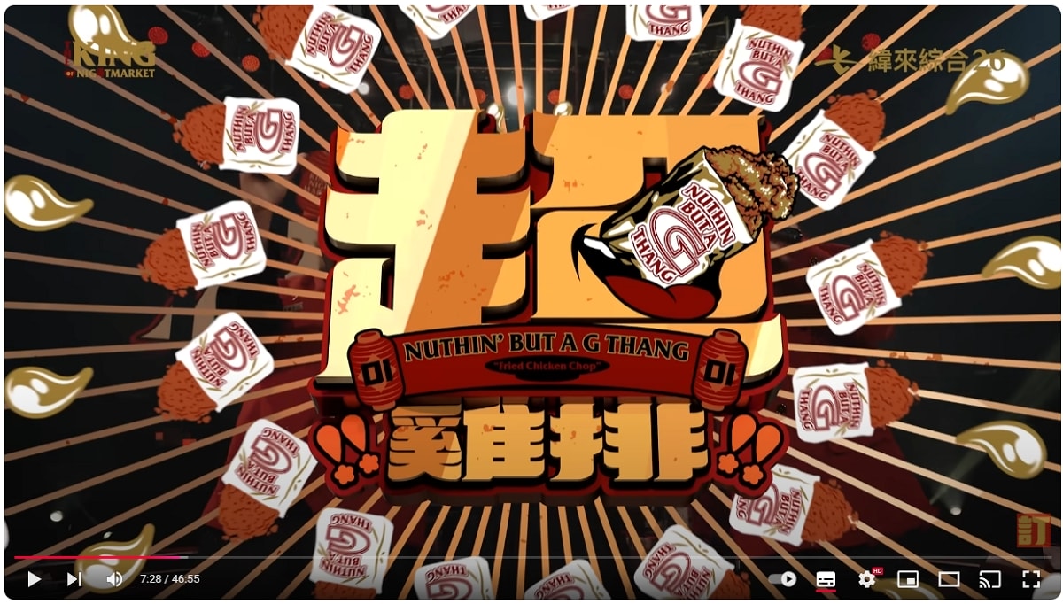 【夜市王】台灣平民小吃最狂對決！！夜市王擂台店家資訊懶人包 全台最強夜市王報你知！！