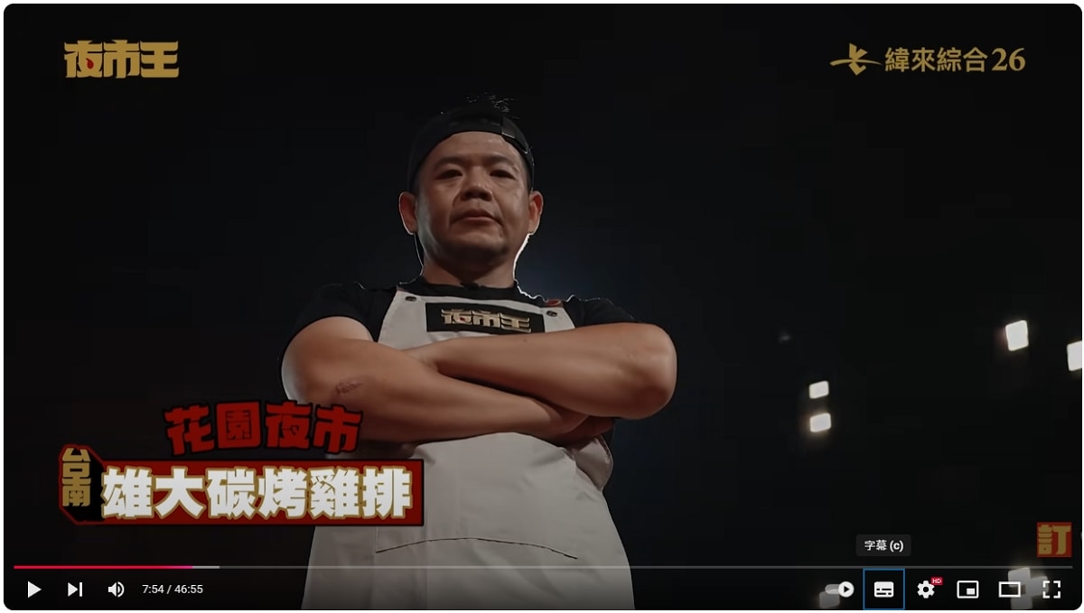 【夜市王】台灣平民小吃最狂對決！！夜市王擂台店家資訊懶人包 全台最強夜市王報你知！！