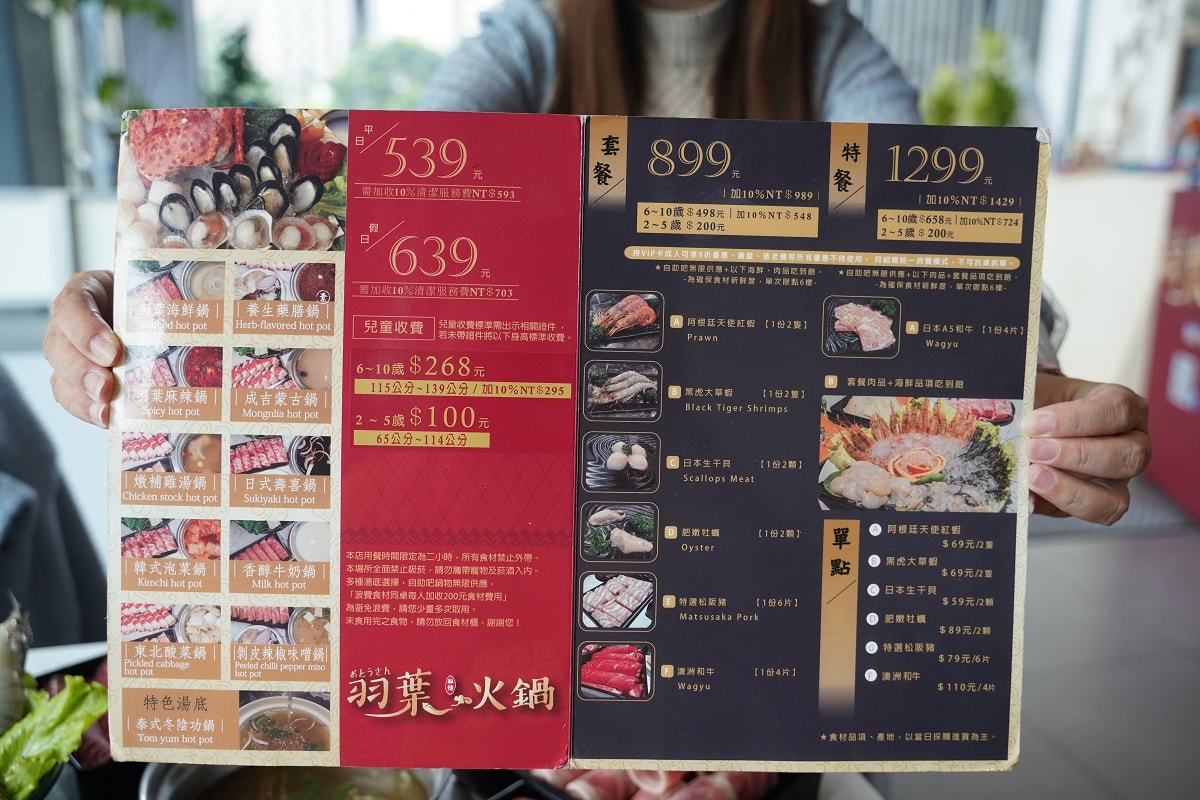 【羽葉麻辣火鍋三重都會館】高CP值火鍋吃到飽餐廳 三重聚餐好選擇 超豐富自助百匯無限量供應 - 第66張圖 【羽葉麻辣火鍋三重都會館】高CP值火鍋吃到飽餐廳 三重聚餐好選擇 超豐富自助百匯無限量供應