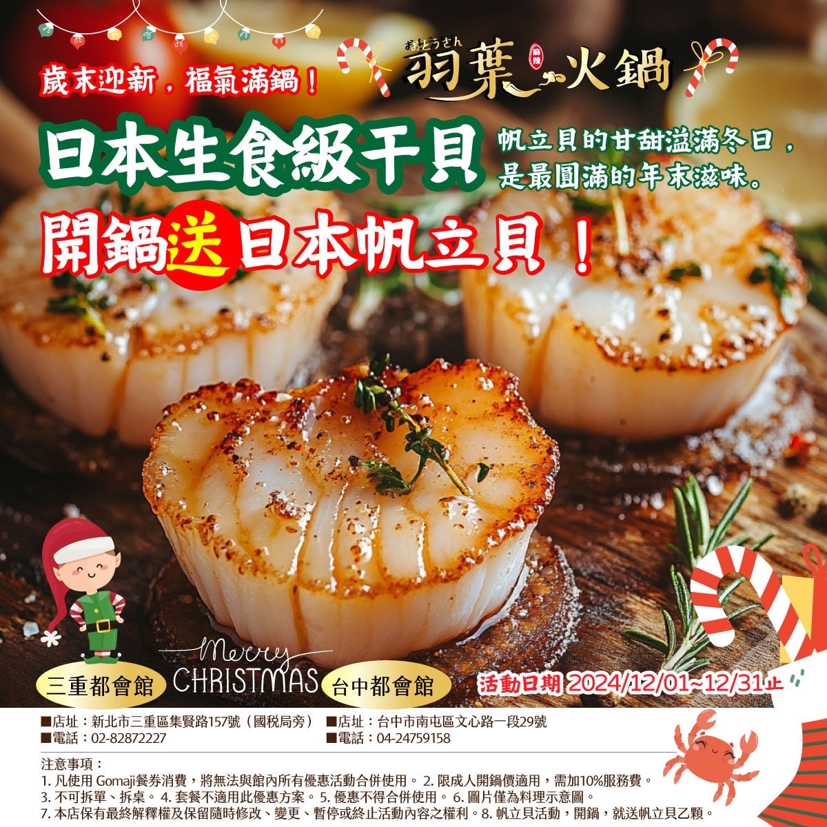【羽葉麻辣火鍋三重都會館】高CP值火鍋吃到飽餐廳 三重聚餐好選擇 超豐富自助百匯無限量供應 - 第82張圖 【羽葉麻辣火鍋三重都會館】高CP值火鍋吃到飽餐廳 三重聚餐好選擇 超豐富自助百匯無限量供應