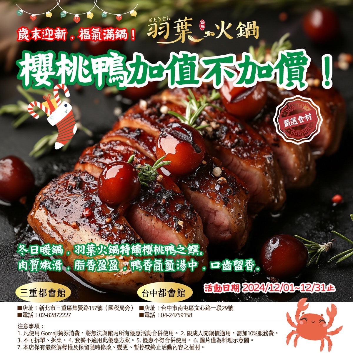 【羽葉麻辣火鍋三重都會館】高CP值火鍋吃到飽餐廳 三重聚餐好選擇 超豐富自助百匯無限量供應 - 第83張圖 【羽葉麻辣火鍋三重都會館】高CP值火鍋吃到飽餐廳 三重聚餐好選擇 超豐富自助百匯無限量供應