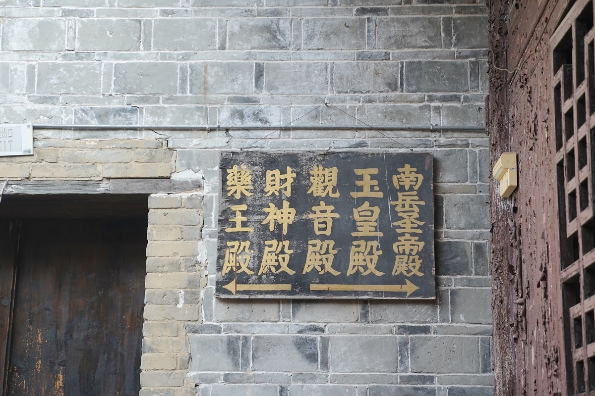 【芷江天后宮】創建於1748年 中國內陸現存規模最大媽祖廟古建築 中國重點文物保護單位