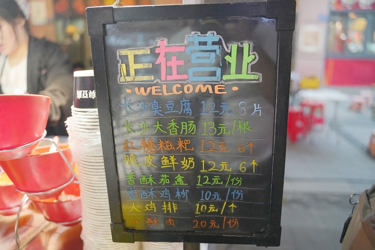 【武漢吉慶民俗街】早嘗戶部巷夜吃吉慶街 武漢人宵夜好去處 中國特色美食平價小吃集散地 - 第8張圖 【武漢吉慶民俗街】早嘗戶部巷夜吃吉慶街 武漢人宵夜好去處 中國特色美食平價小吃集散地
