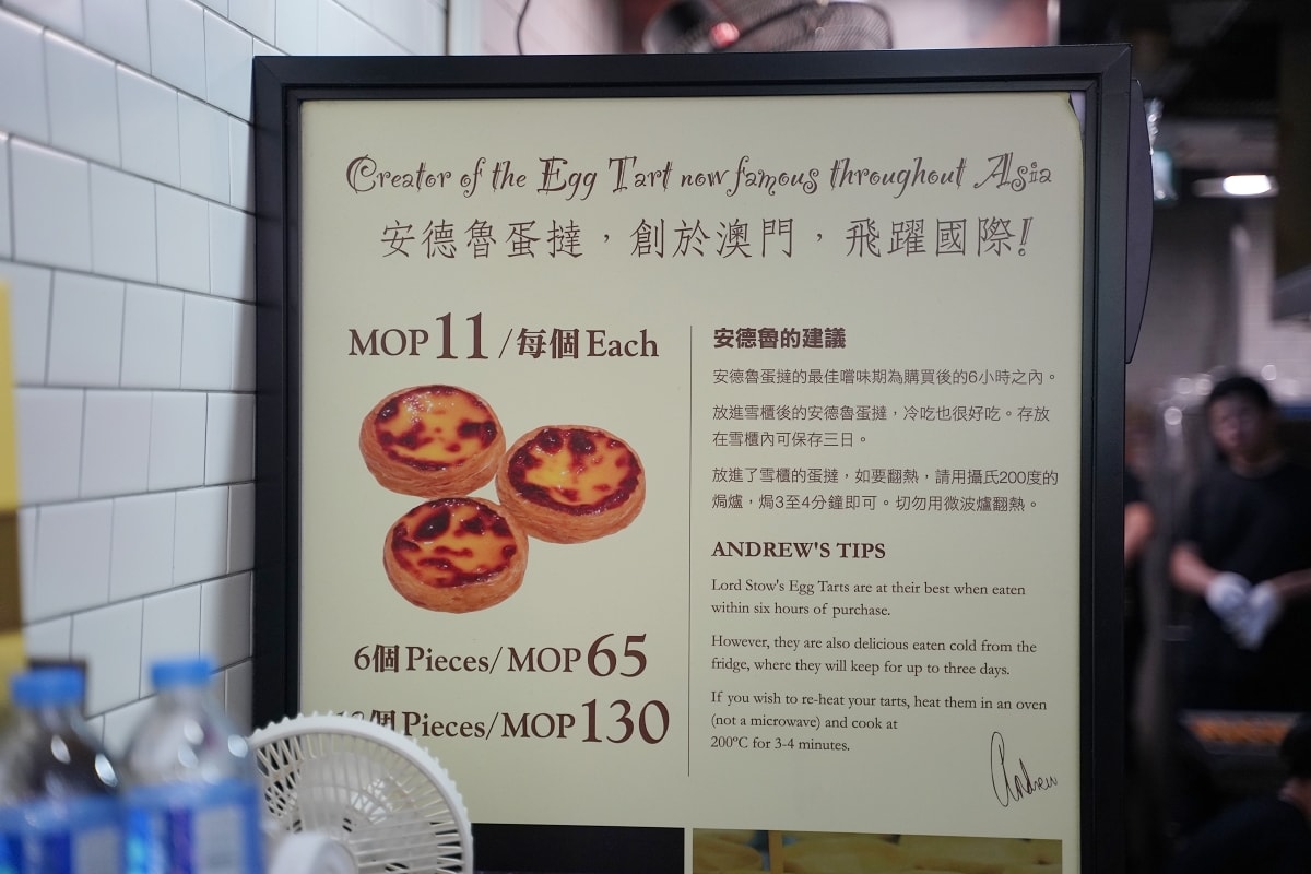 【澳門官也街排隊美食推薦】創立於1989年 即焗即製誘人葡撻香氣 澳門安德魯餅店(氹仔店)