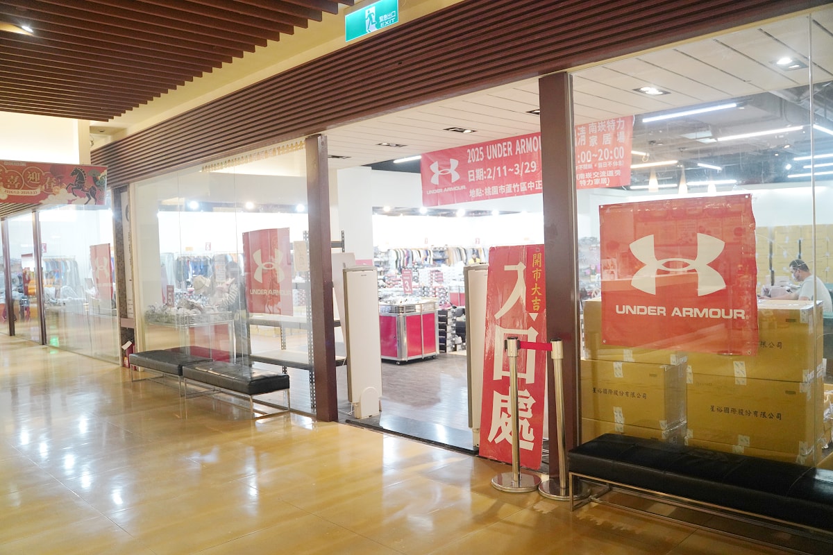 【全台最後一場UA原廠出清特賣南崁特力家居場】全場滿3件再8折/5件再7折 單筆消費滿6000元再享95折 - 第1張圖 【全台最後一場UA原廠出清特賣南崁特力家居場】全場滿3件再8折/5件再7折 單筆消費滿6000元再享95折