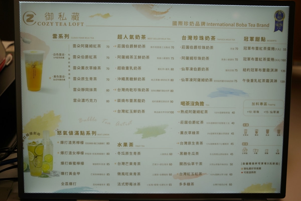 【台北大巨蛋手搖飲料店推薦】台南手搖飲界低調王者 紐約時報廣場珍奶節冠軍 御私藏大巨蛋門市
