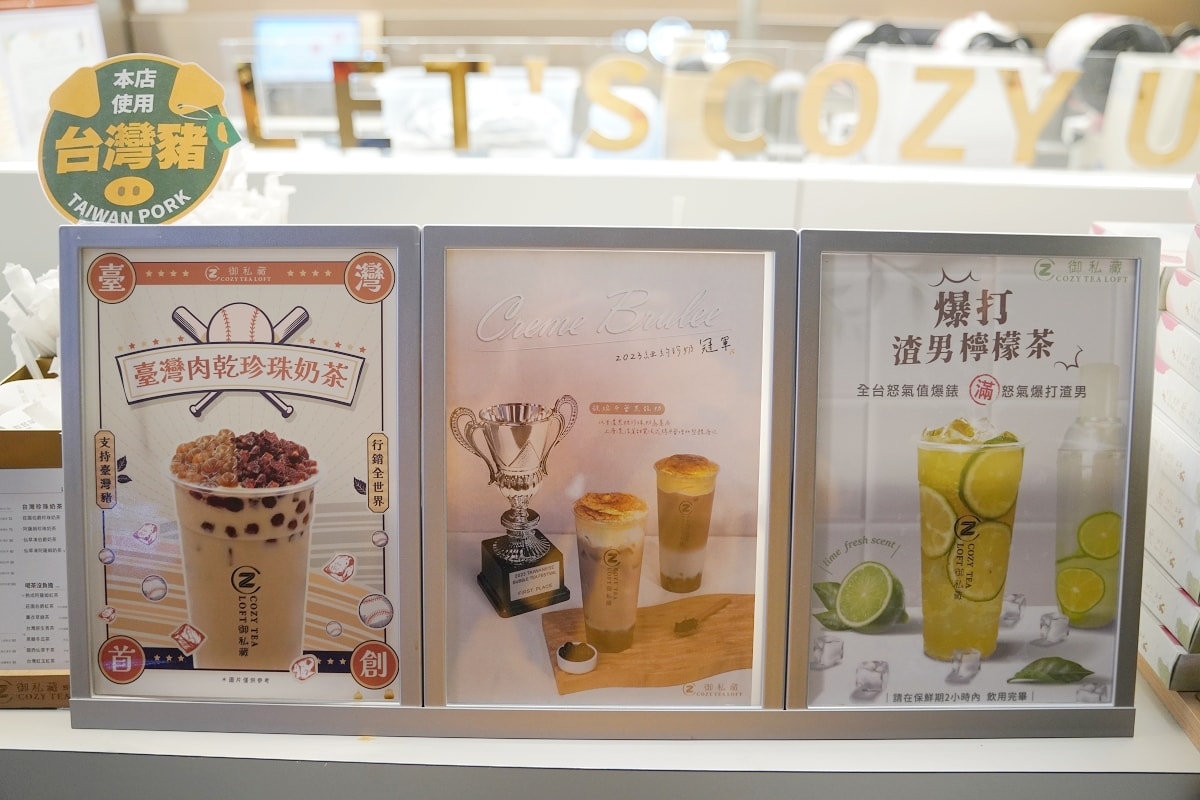 【台北大巨蛋手搖飲料店推薦】台南手搖飲界低調王者 紐約時報廣場珍奶節冠軍 御私藏大巨蛋門市