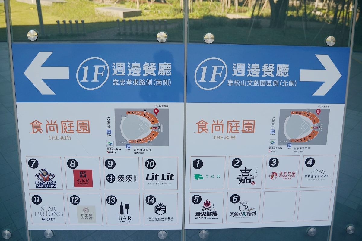 【台北大巨蛋美食餐廳懶人包】Garden City 14間食尚庭園餐廳+18間花園綠廊餐廳 - 第28張圖 【台北大巨蛋美食餐廳懶人包】Garden City 14間食尚庭園餐廳+18間花園綠廊餐廳