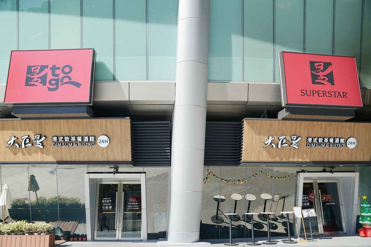 【台北大巨蛋美食餐廳懶人包】Garden City 14間食尚庭園餐廳+18間花園綠廊餐廳 - 第30張圖 【台北大巨蛋美食餐廳懶人包】Garden City 14間食尚庭園餐廳+18間花園綠廊餐廳