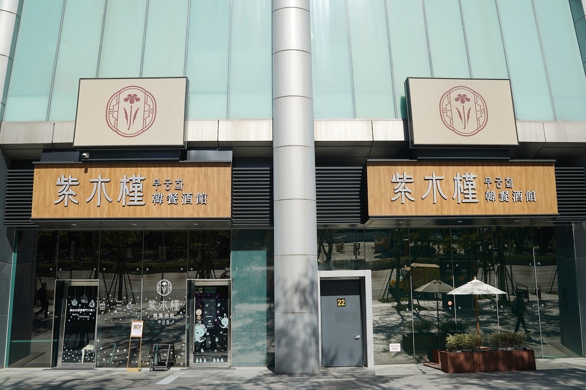 【台北大巨蛋美食餐廳懶人包】Garden City 14間食尚庭園餐廳+18間花園綠廊餐廳 - 第34張圖 【台北大巨蛋美食餐廳懶人包】Garden City 14間食尚庭園餐廳+18間花園綠廊餐廳