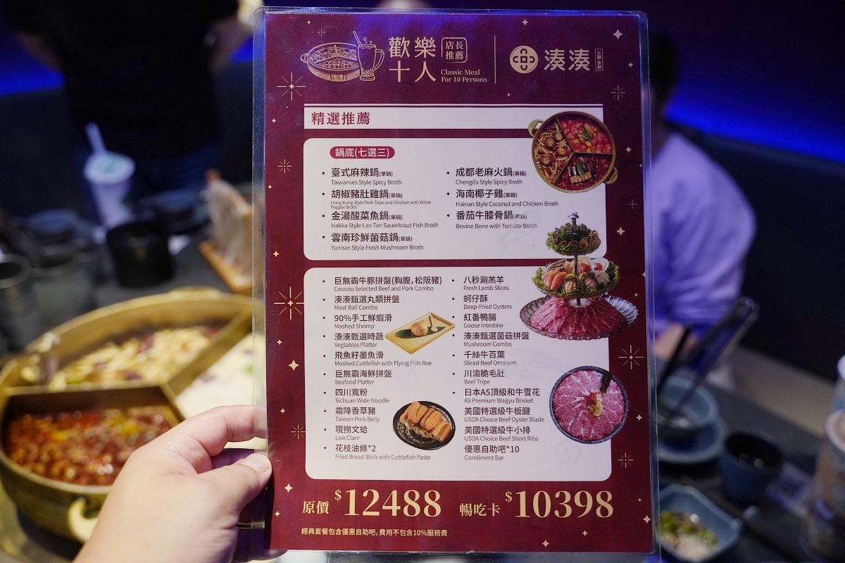 【台北大巨蛋火鍋推薦】全台首間呷哺呷哺旗下精品火鍋 蘭亭集序用餐環境 湊湊火鍋茶憩大巨蛋店 - 第10張圖 【台北大巨蛋火鍋推薦】全台首間呷哺呷哺旗下精品火鍋 蘭亭集序用餐環境 湊湊火鍋茶憩大巨蛋店