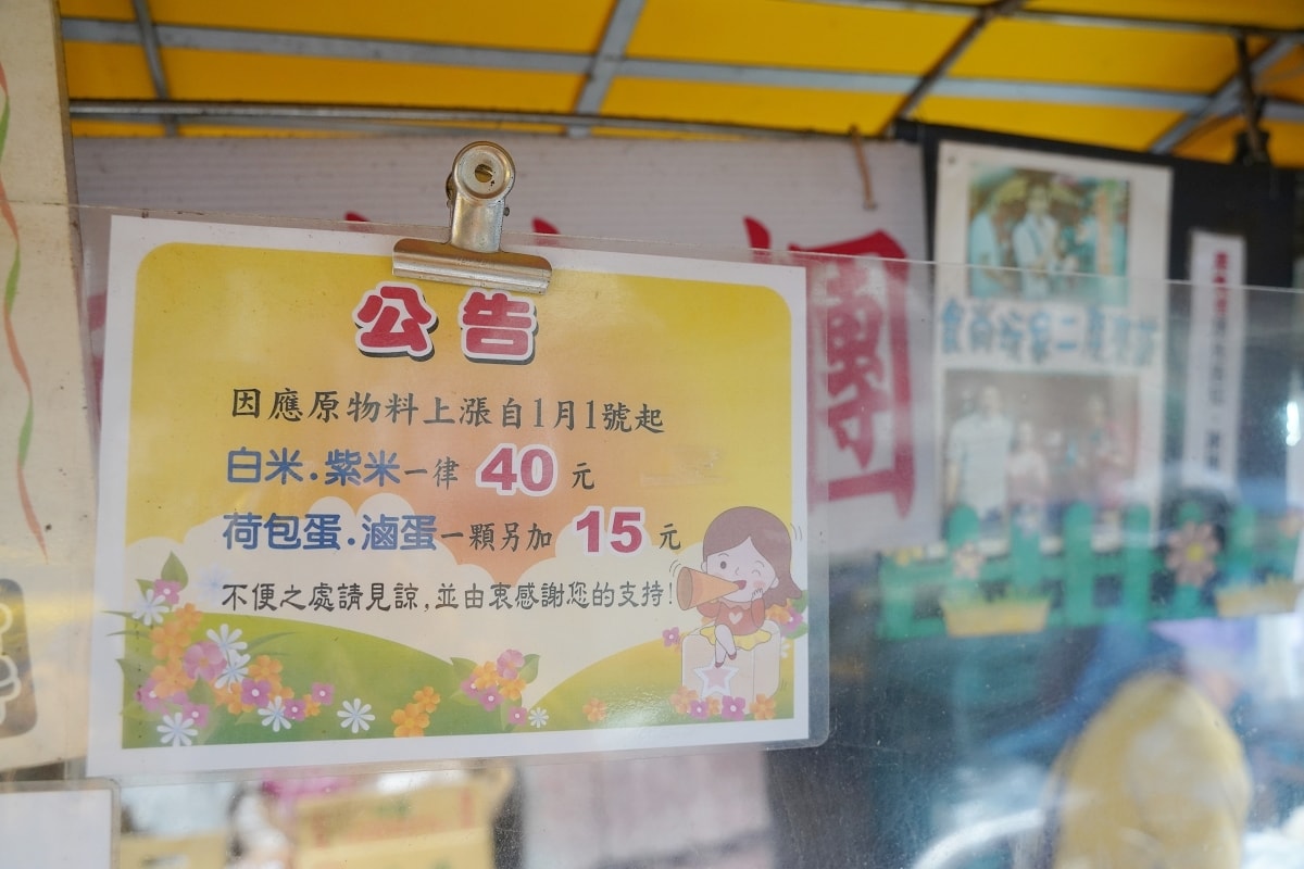 【桃園南門市場早餐推薦】南門市場傳統飯糰 桃園在地人美食口袋名單之一 南門市場阿婆飯糰