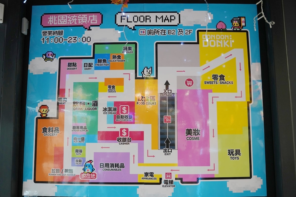 【唐吉訶德桃園統領店】獨家商品買一送一慶開幕 日本直送和牛海鮮水果美妝保養品動漫聯名商品