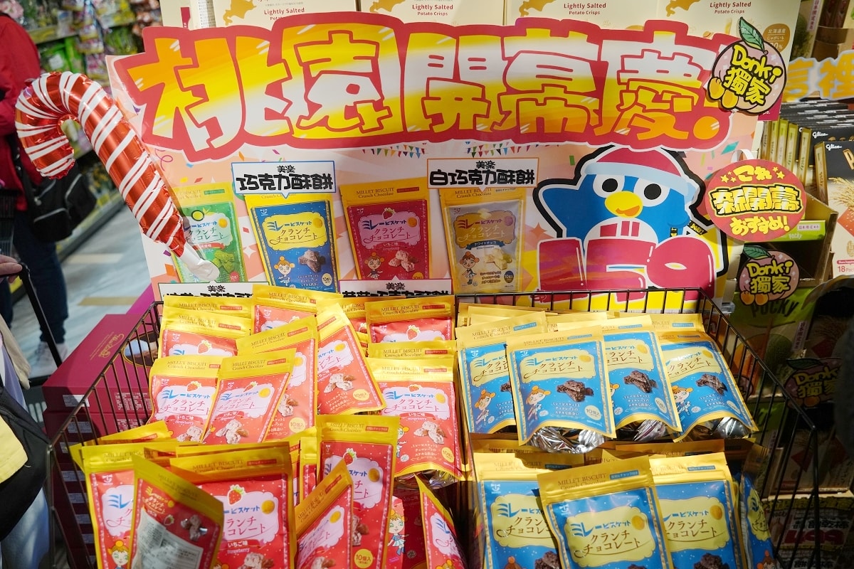 【唐吉訶德桃園統領店】獨家商品買一送一慶開幕 日本直送和牛海鮮水果美妝保養品動漫聯名商品