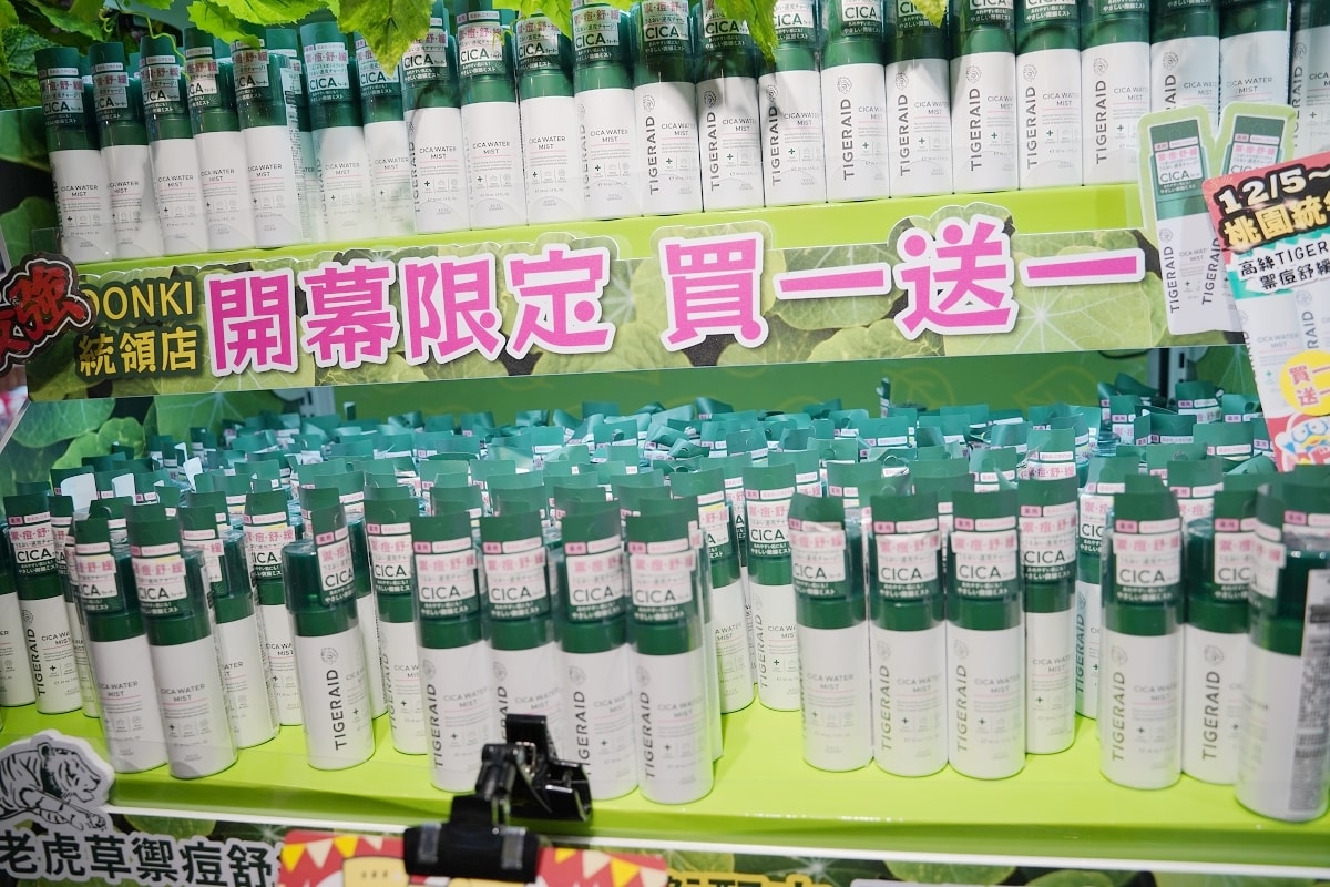 【唐吉訶德桃園統領店】獨家商品買一送一慶開幕 日本直送和牛海鮮水果美妝保養品動漫聯名商品