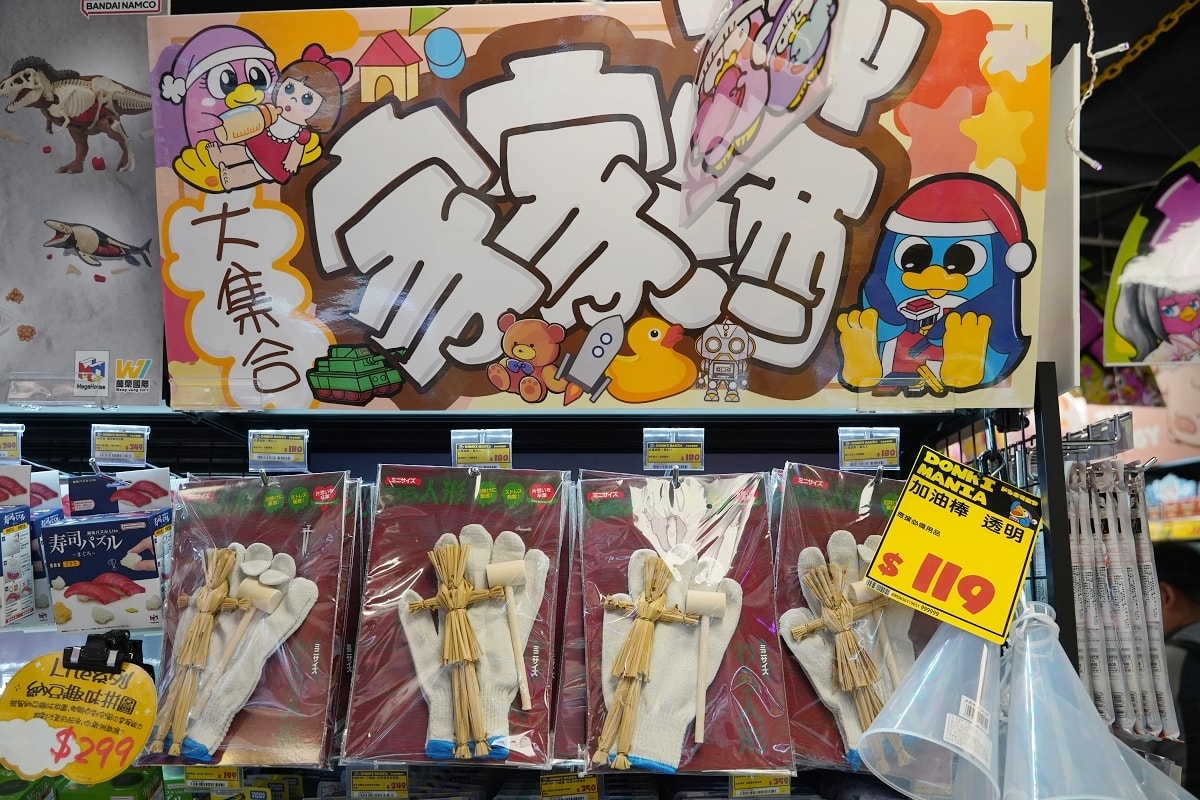 【唐吉訶德桃園統領店】獨家商品買一送一慶開幕 日本直送和牛海鮮水果美妝保養品動漫聯名商品