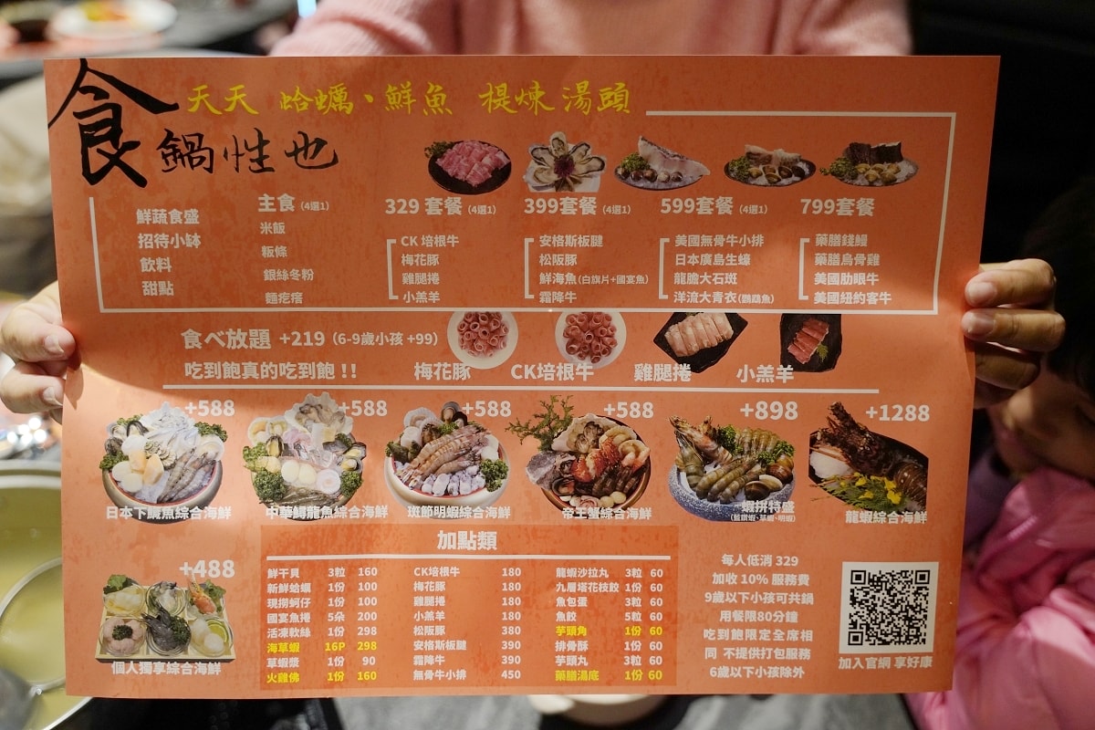 【食鍋性也】青埔美食火鍋吃到飽推薦 鮮魚蛤蜊鮮美甘甜湯頭 超低價+219升級肉品吃的超過癮 - 第5張圖 【食鍋性也】青埔美食火鍋吃到飽推薦 鮮魚蛤蜊鮮美甘甜湯頭 超低價+219升級肉品吃的超過癮