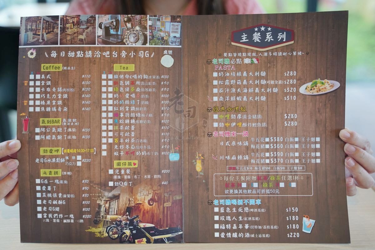 【宜蘭冬山咖啡廳推薦】人氣網美玻璃屋下午茶 宜蘭親子餐廳首選 老司G Tea&Coffee