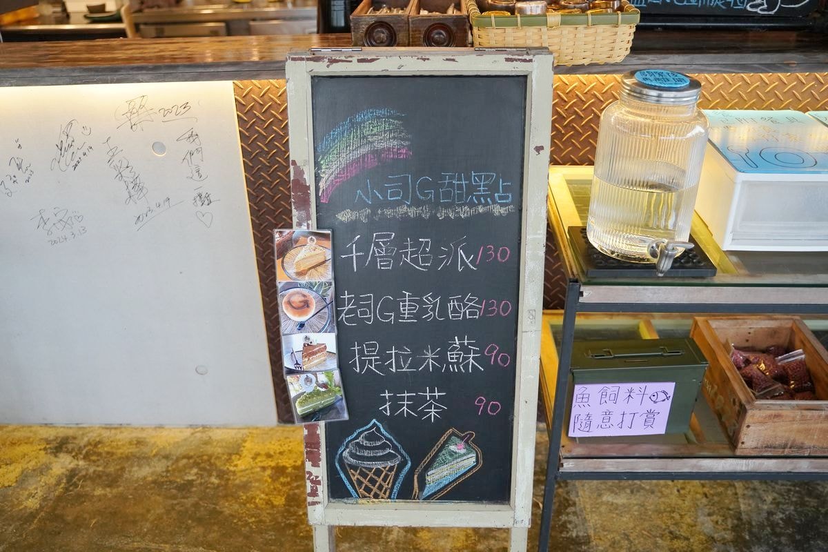 【宜蘭冬山咖啡廳推薦】人氣網美玻璃屋下午茶 宜蘭親子餐廳首選 老司G Tea&Coffee