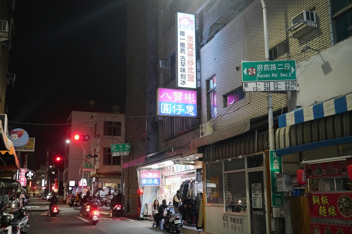 【台南國華街冰店推薦】台南米其林必比登推薦 50年三代在地傳統剉冰店 八寶彬圓仔惠國華總店