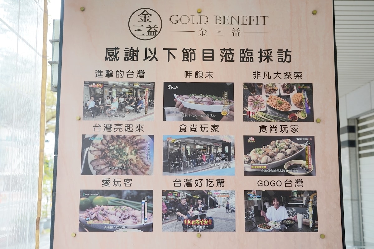 【台南巨無霸美食推薦】浮誇系鍋燒專賣店 必點蝦爆了蒜辣麵/爆蛋紅蟳鍋燒意麵 金三益健康茶飲